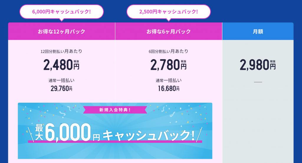 スタディサプリTOEICコースキャンペーン