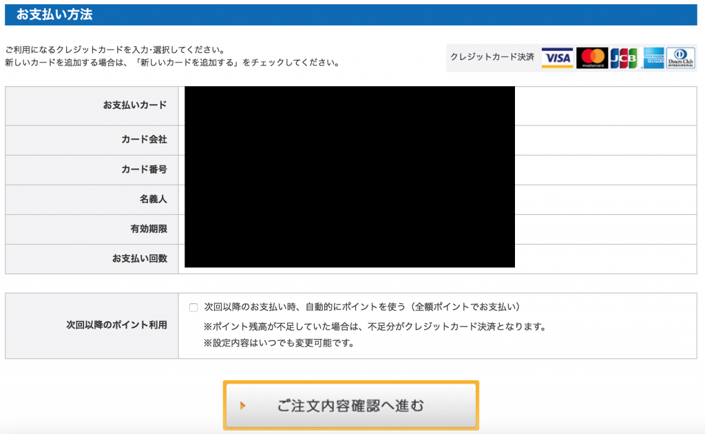 スタディサプリ申し込みページ